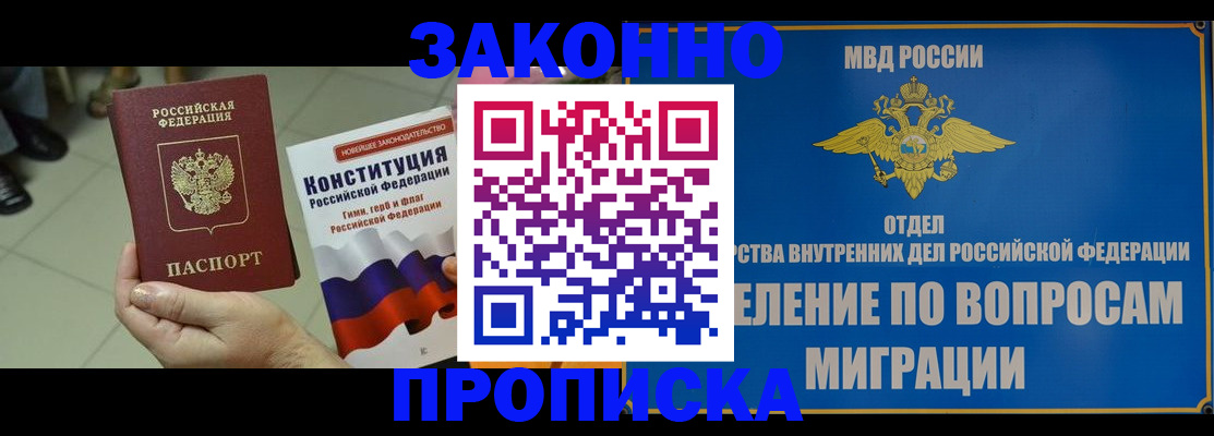 прописка для школы в Сорске