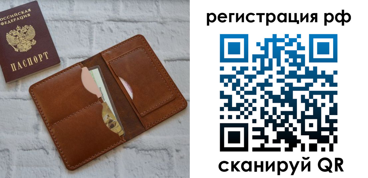 прописка иностранных граждан в Сорске