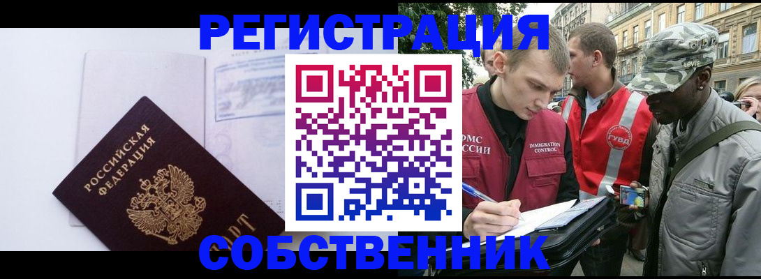 временная прописка в Сорске