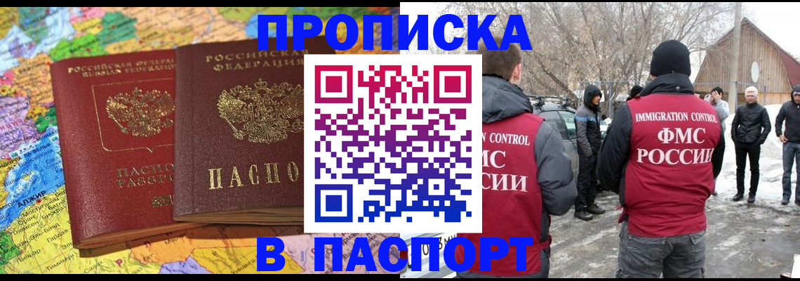 пропишу в квартире в Сорске