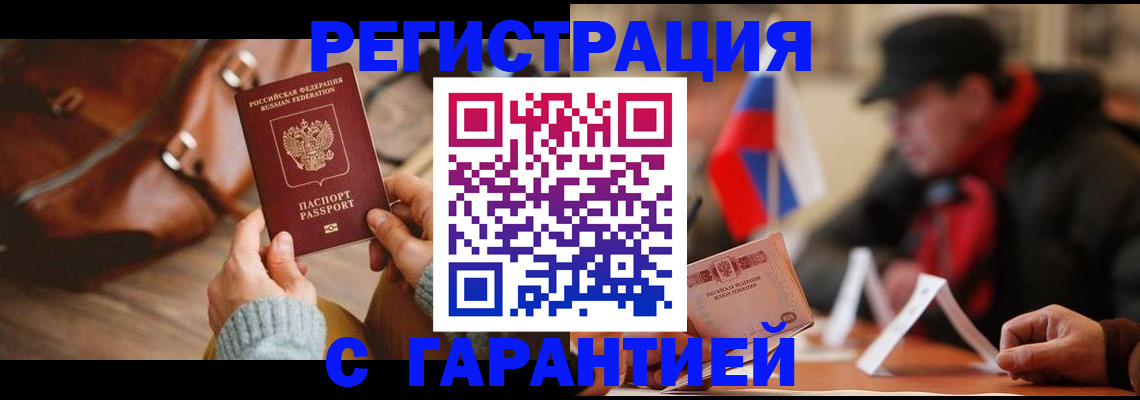 прописка ребенка в Сорске