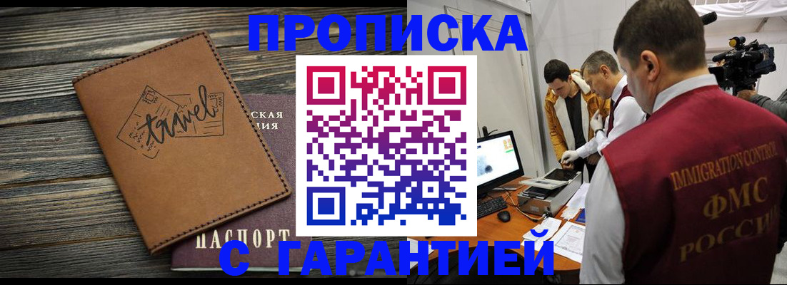 прописка паспорт в Сорске
